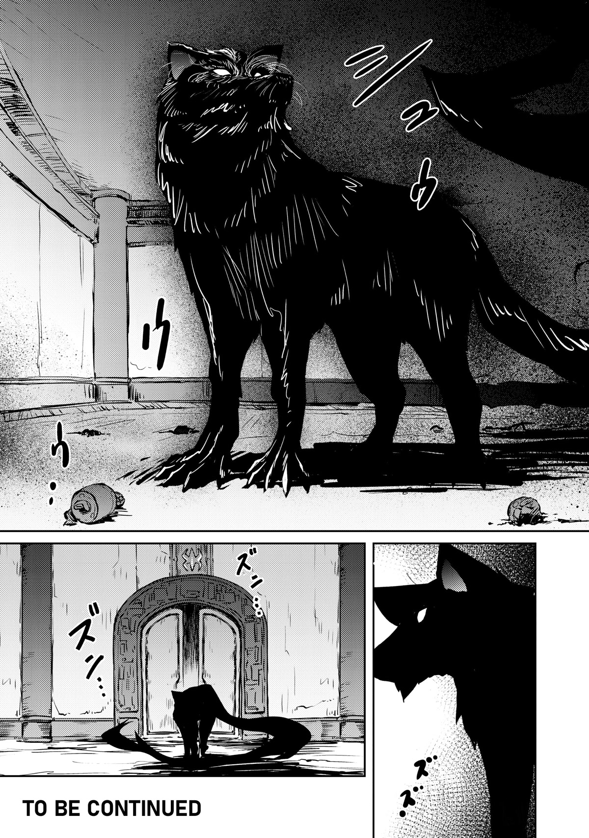Lazy Dungeon Master Chapter 42 page 23 - Chapter 42: (Niku Ver) Decisive battle