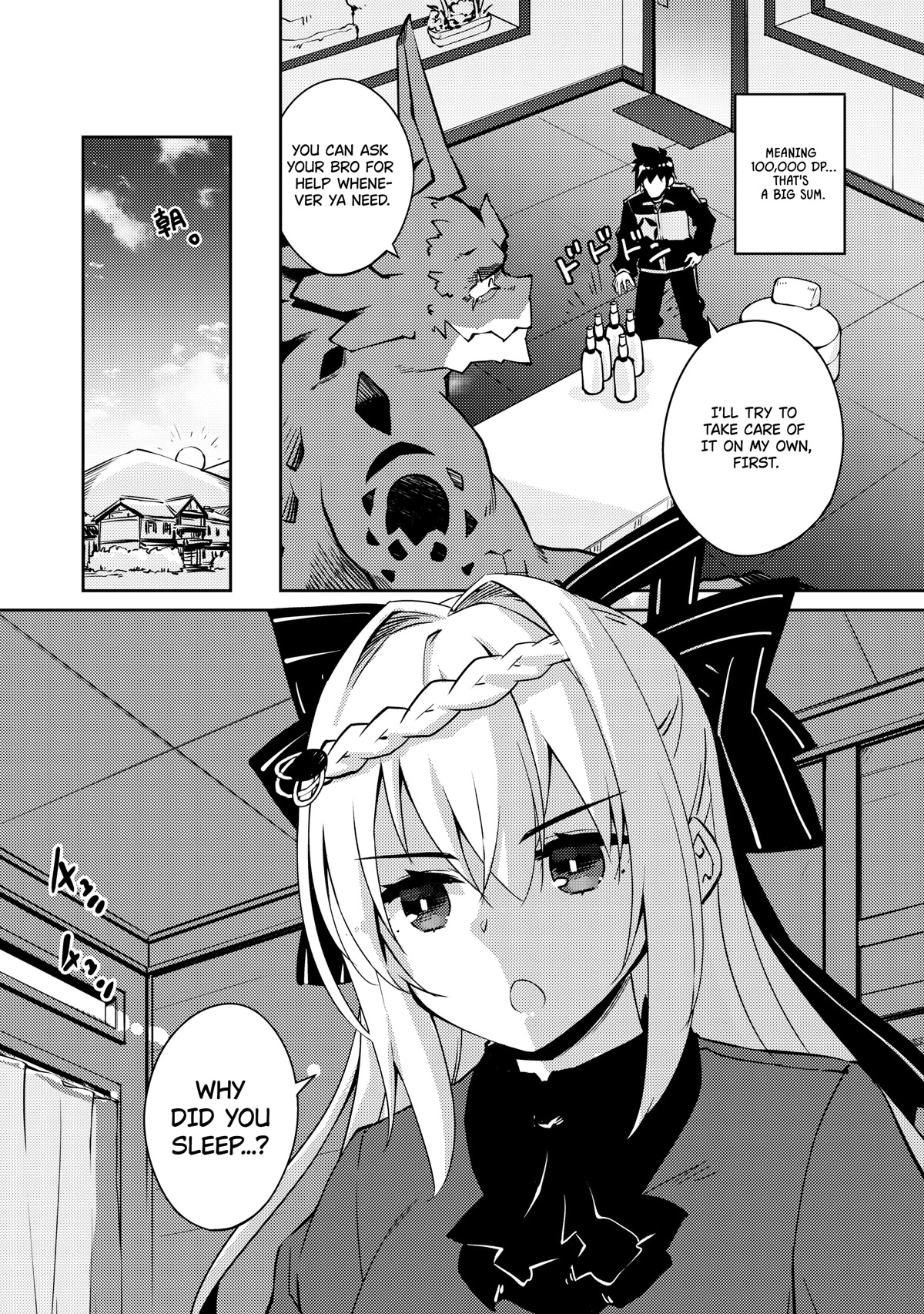 Lazy Dungeon Master Chapter 43 page 14 - Chapter 43: Heart To Heart Conversation (Fixed)