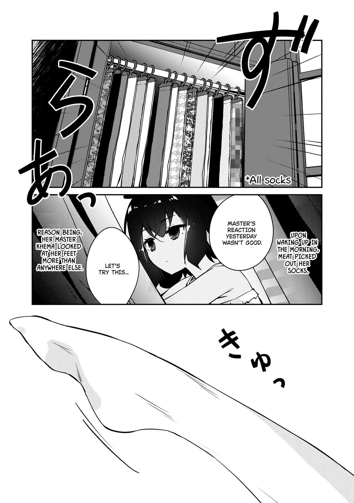 Lazy Dungeon Master Chapter 45 page 6 - Chapter 45: Meat's challenge