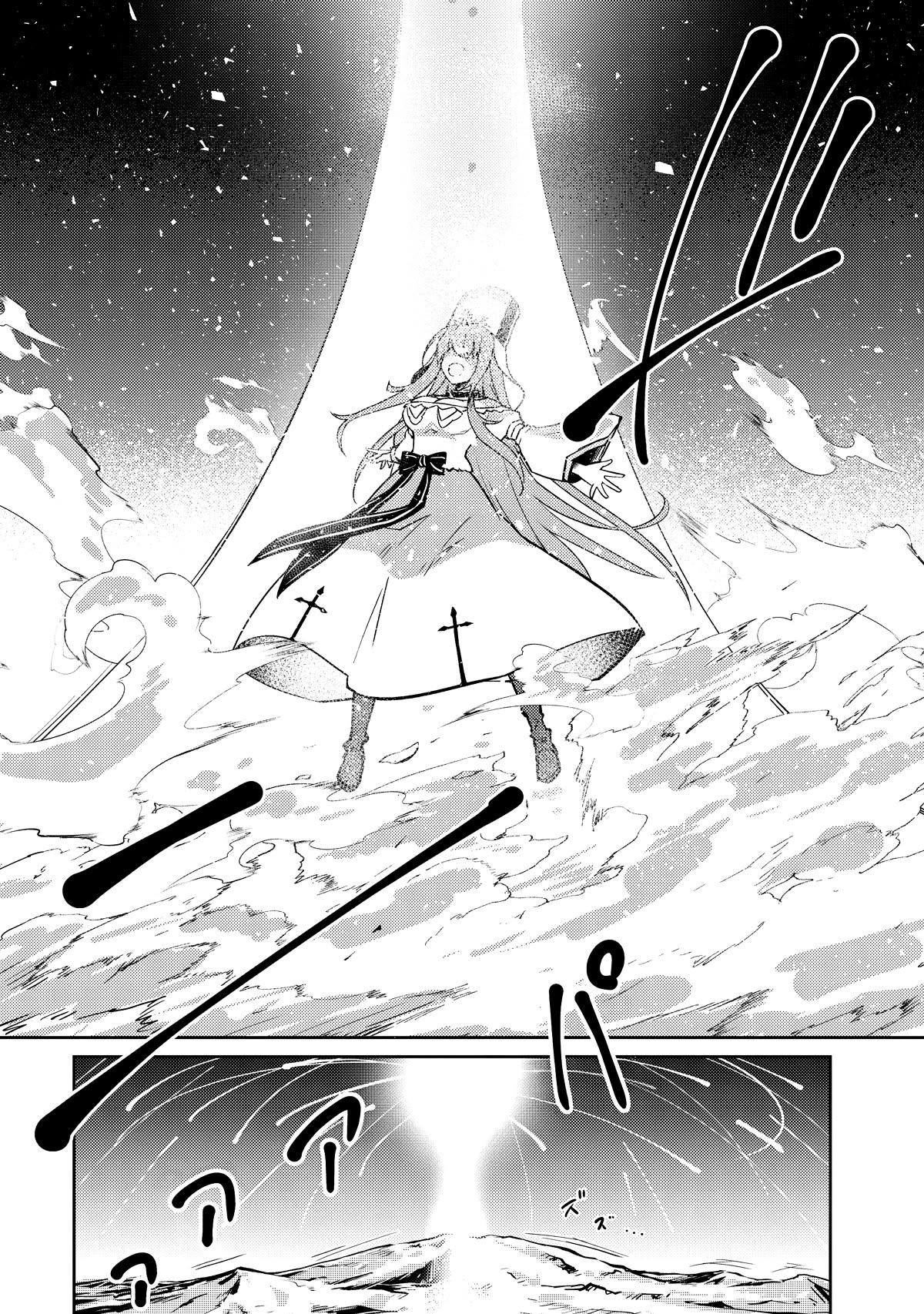 Lazy Dungeon Master Chapter 51 page 11 - Chapter 51: The Saintess got serious