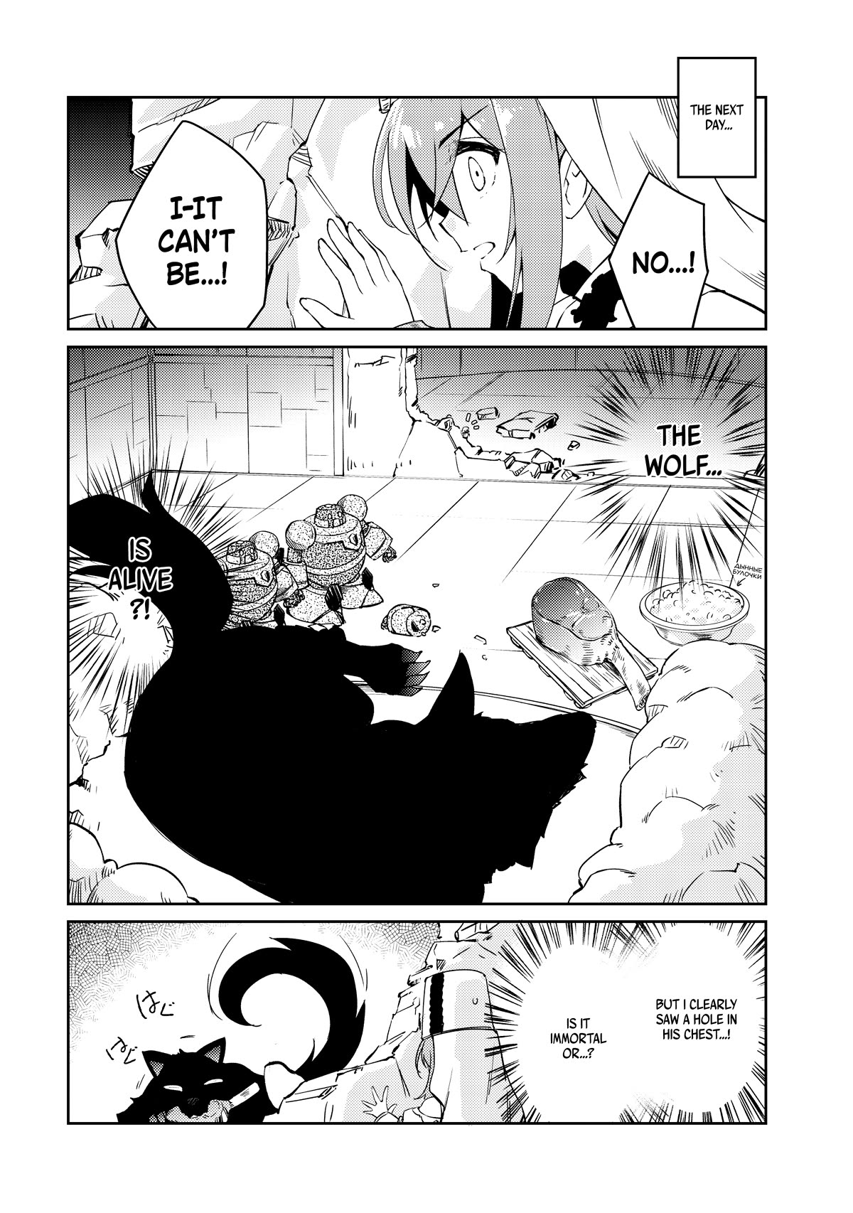 Lazy Dungeon Master Chapter 53 page 6 - Chapter 53: The Saintess VS The Black Wolf
