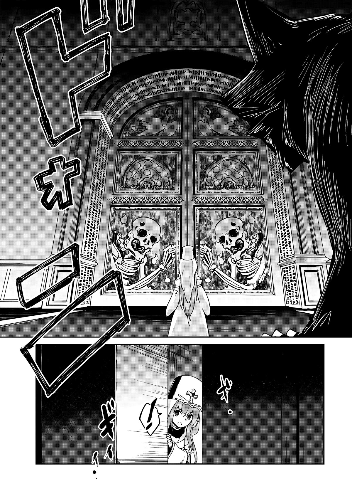 Lazy Dungeon Master Chapter 55 page 13 - Chapter 55: The Saintess And The Boss