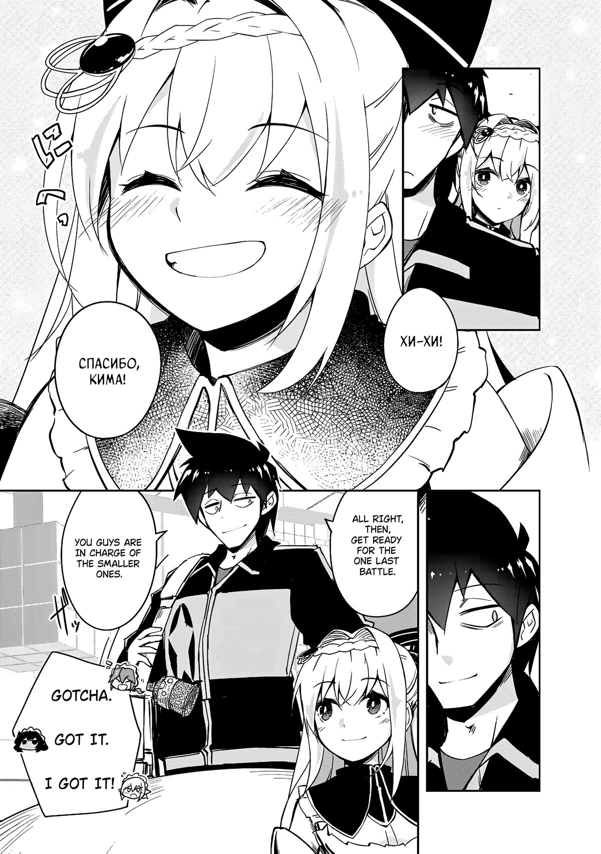 Lazy Dungeon Master Chapter 55 page 8 - Chapter 55: The Saintess And The Boss
