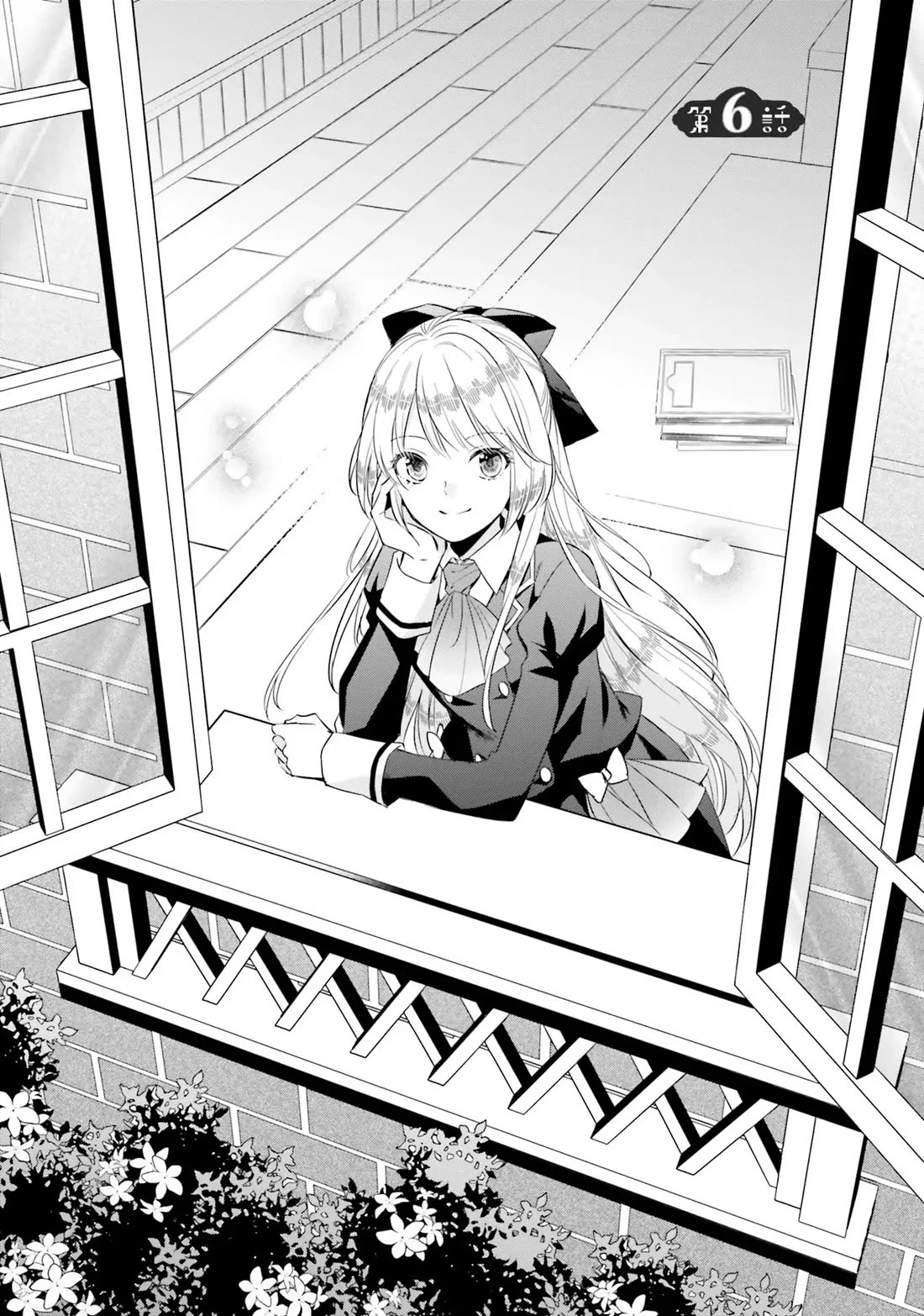 Lazy Sigh of the Villainous Daughter Chapter 6 page 5 - Chapter 6