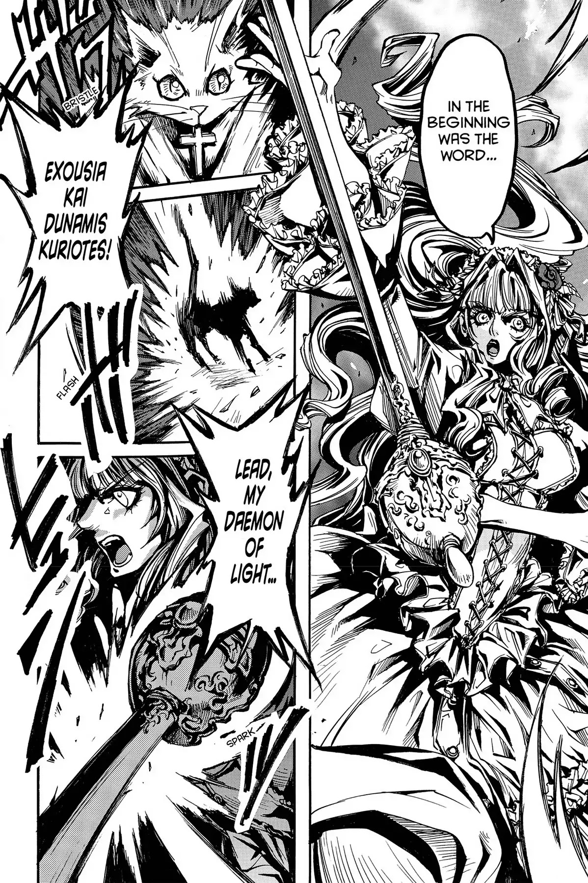 Le Chevalier D'Eon Chapter 10 page 4 - Chapter 10: The Manifestation of the "S"