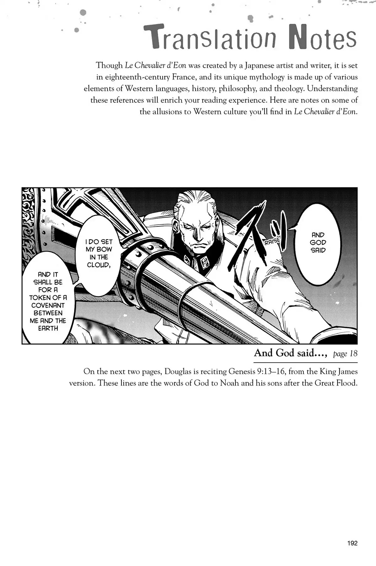 Le Chevalier D'Eon Chapter 23.5 page 1 - Vol.4 Translation Notes