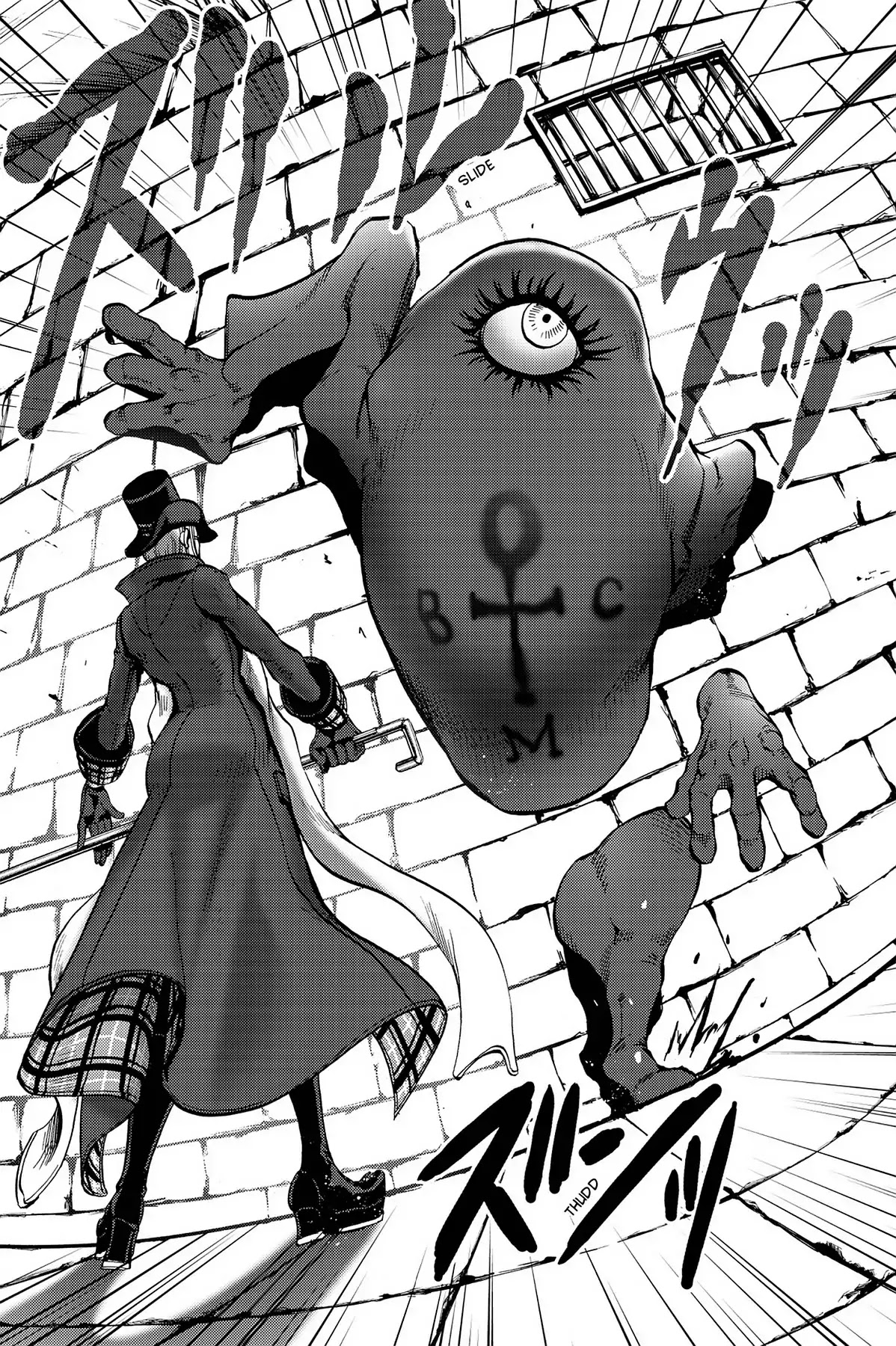 Le Chevalier D'Eon Chapter 29 page 17 - Chapter 29: Maturing Poetic Vision