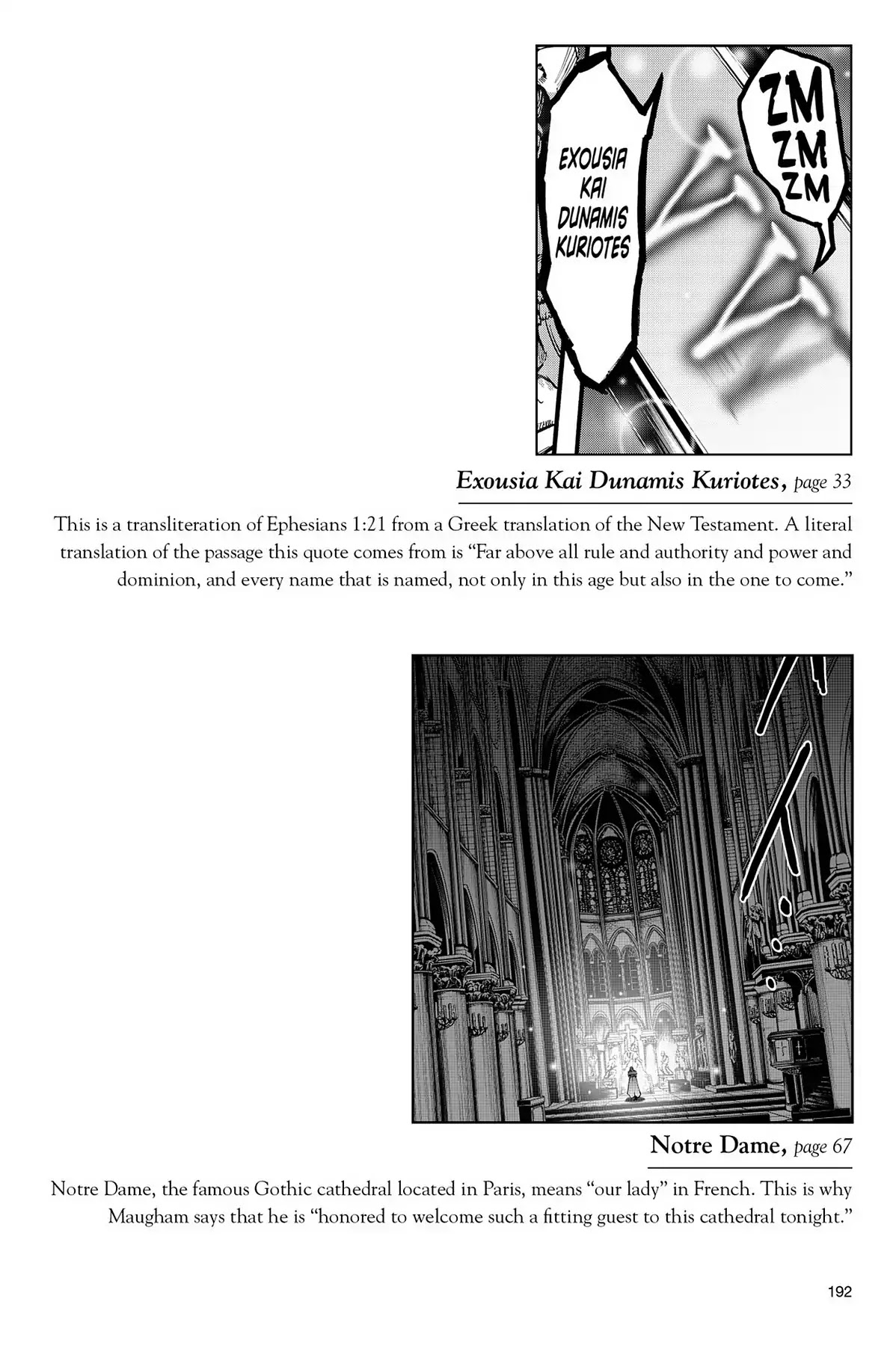Le Chevalier D'Eon Chapter 39.5 page 2 - Vol.7 Translation Notes