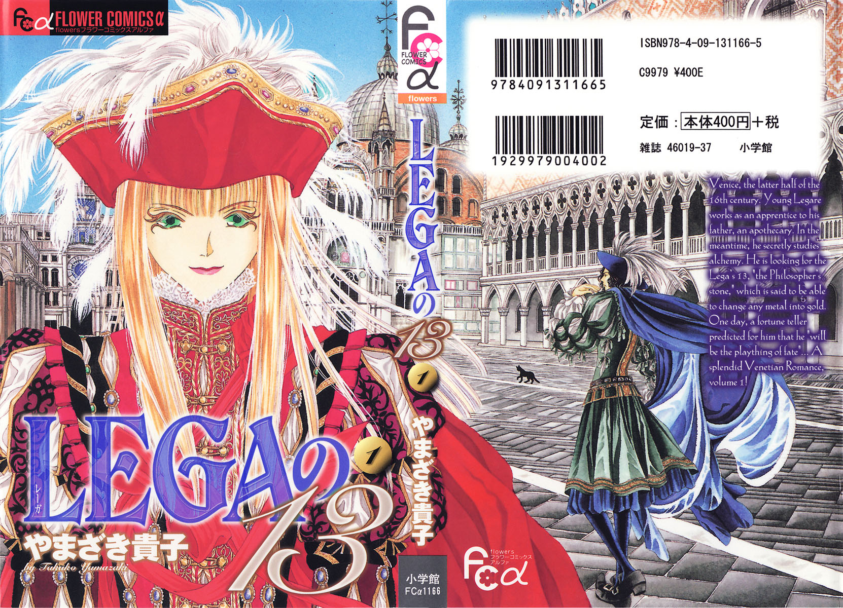 Lega no 13 Chapter 1.2 page 2 - Chapter 1 v2 : I - The Merry Priest: Opening