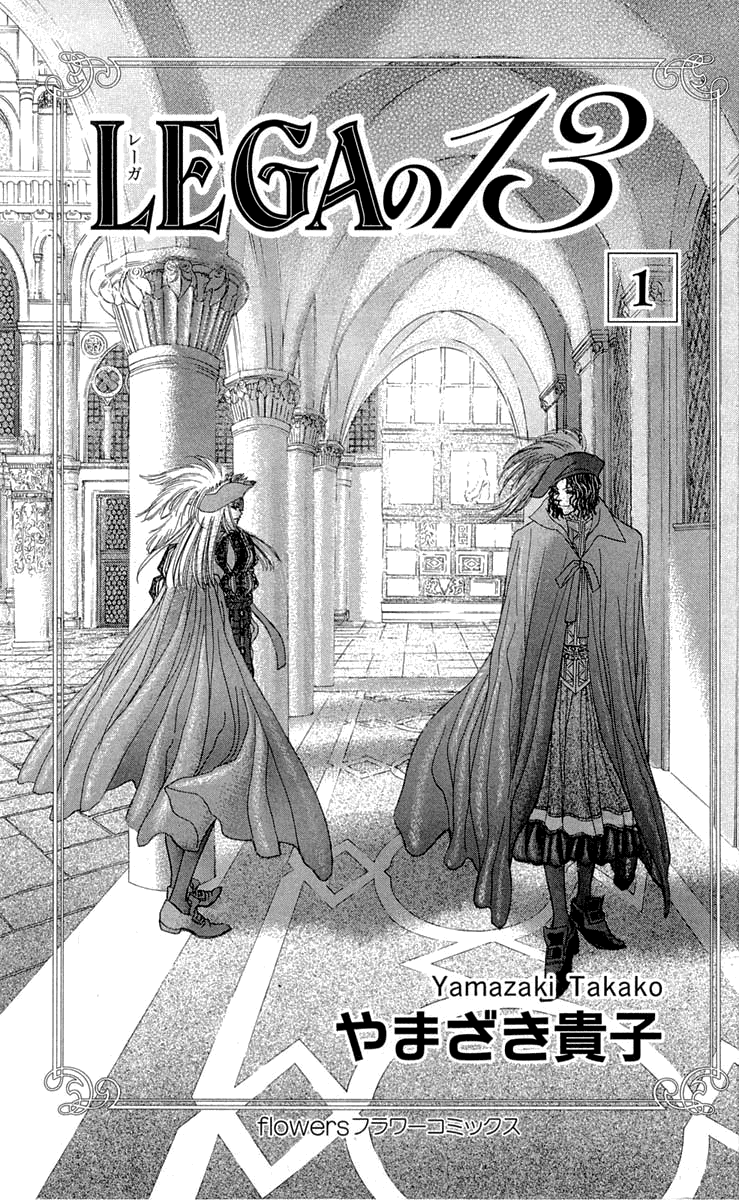Lega no 13 Chapter 1.2 page 4 - Chapter 1 v2 : I - The Merry Priest: Opening