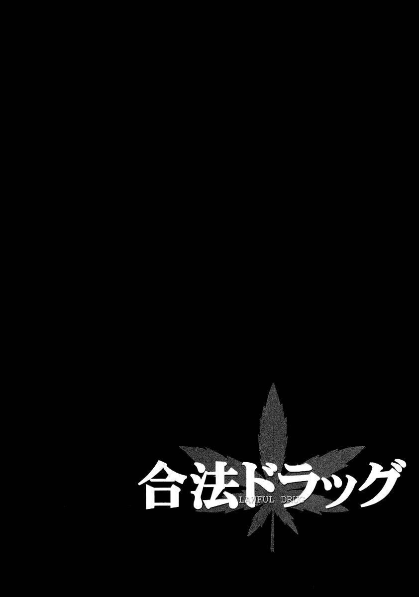 Legal Drug Chapter 10.6 page 7 - Chapter 10.6: Volume 2 Omake #2