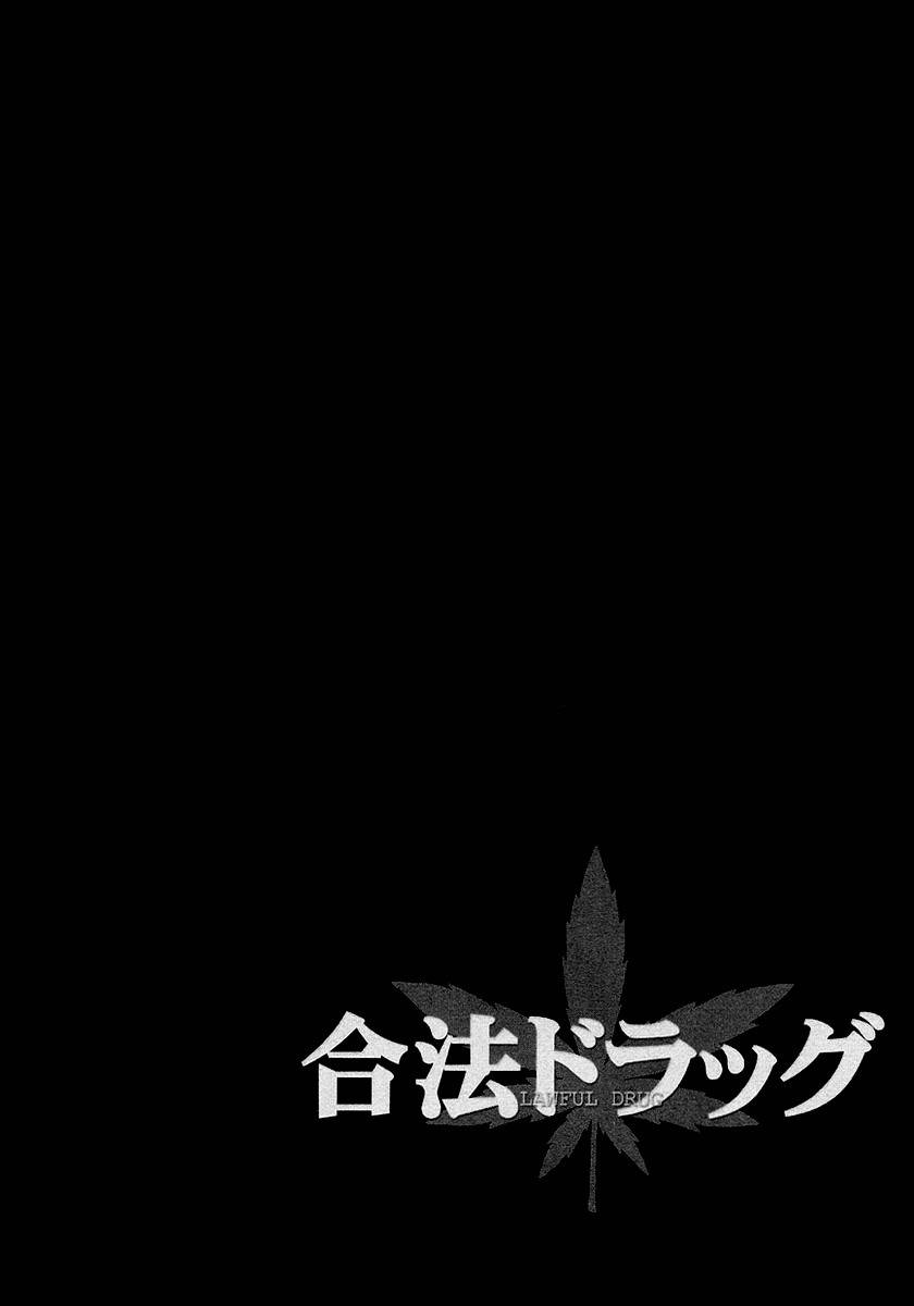 Legal Drug Chapter 16.6 page 6 - Chapter 16.6: Volume 3 Omake #2