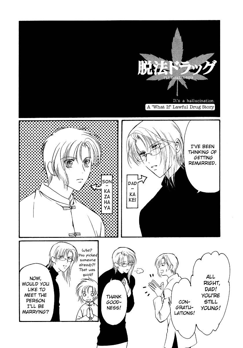Legal Drug Chapter 5.5 page 1 - Chapter 5.5: Volume 1 Omake #1