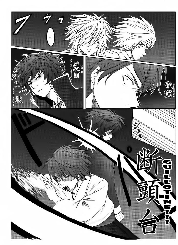 Legal Friends Chapter 5 page 24 - Chapter 5 : The Boxer and The Swordsman