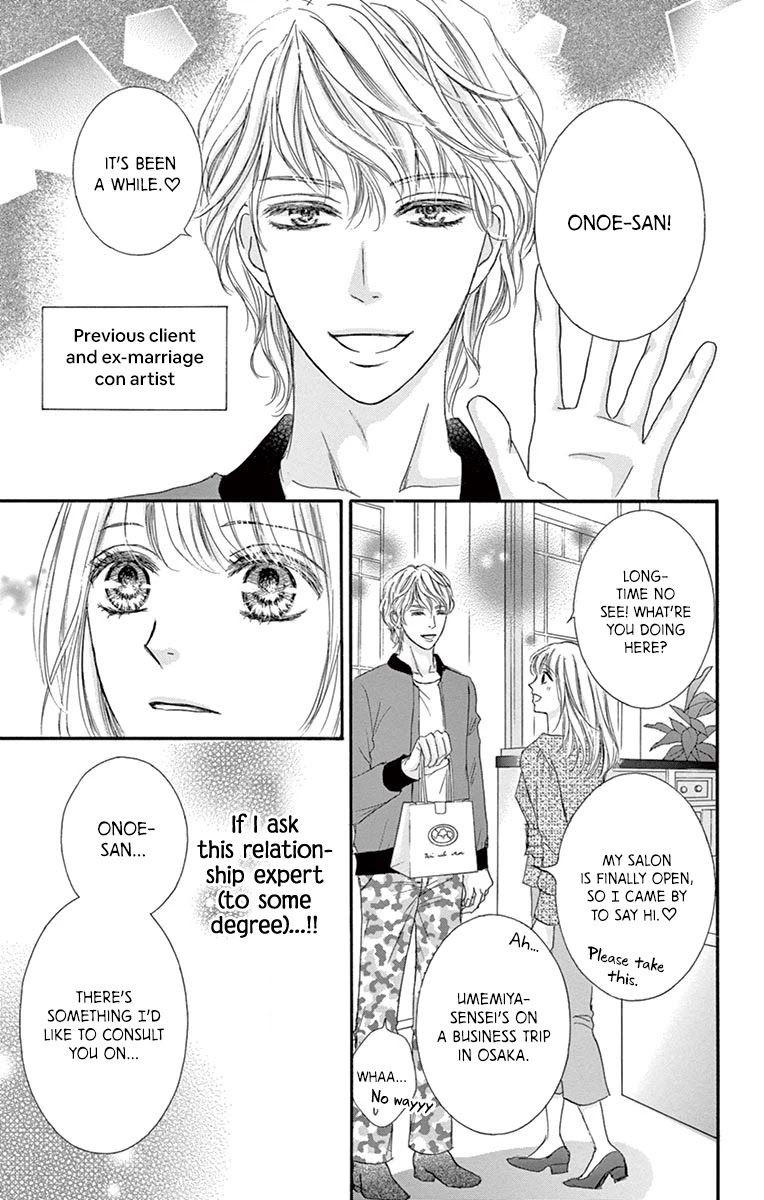 Legal x Love Chapter 14 page 16 - Chapter 14: After the Kiss