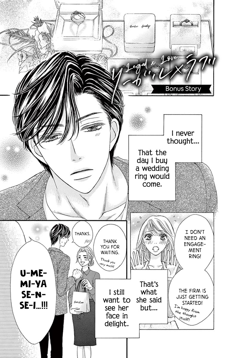 Legal x Love Chapter 16.5 page 2 - Chapter 16.5: Bonus Story