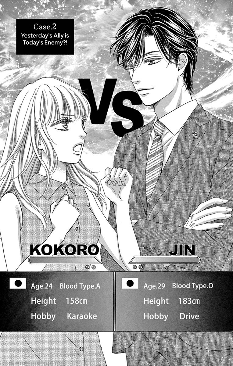 Legal x Love Chapter 2 page 3 - Chapter 2: Yesterday's Ally is Today's Enemy?!