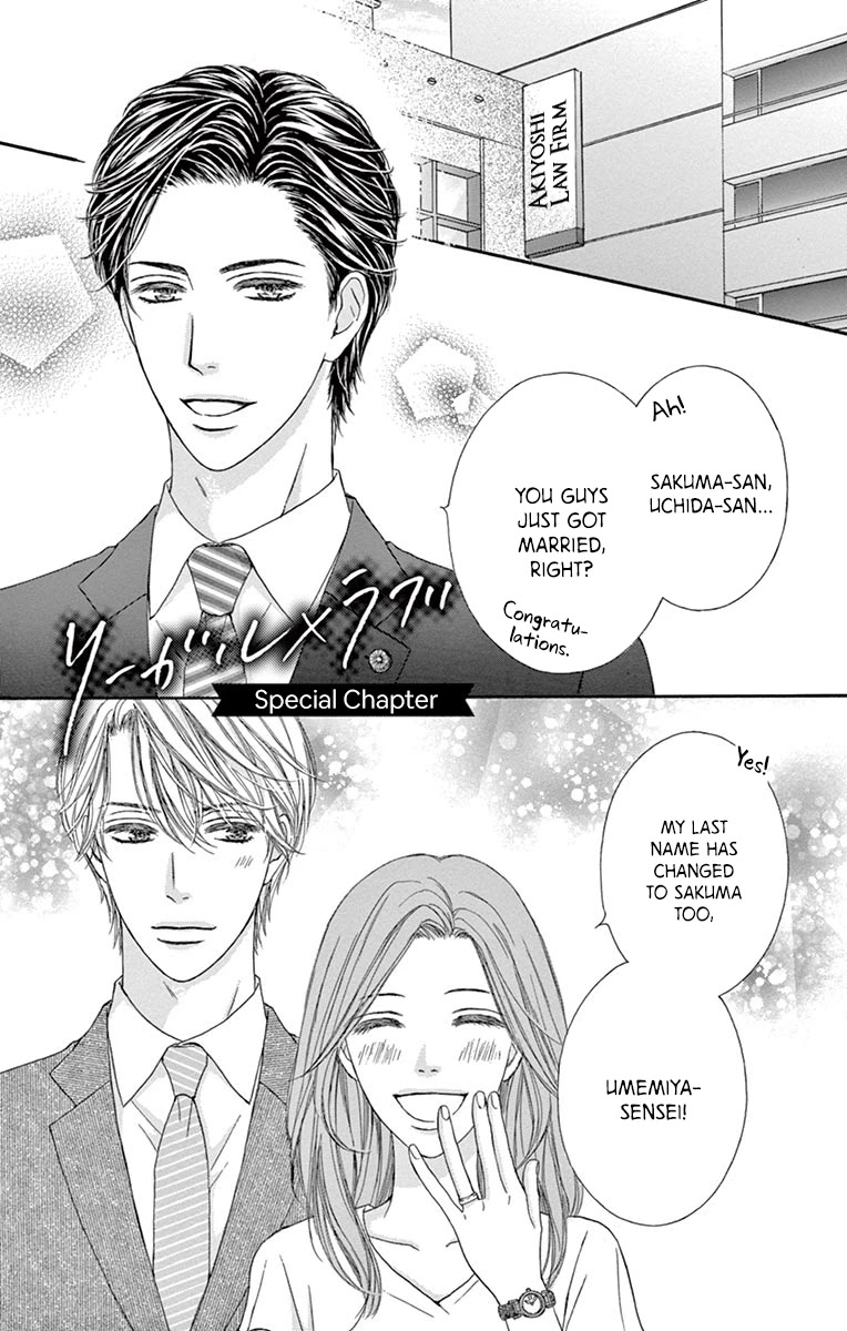 Legal x Love Chapter 4.1 page 4 - Chapter 4.1: A Special Retrospective