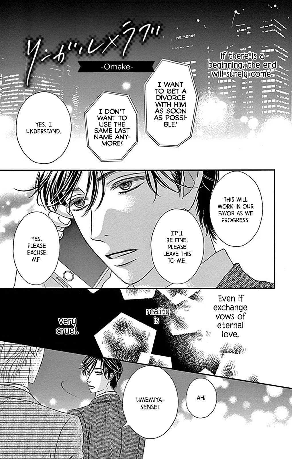 Legal x Love Chapter 4.2 page 2 - Chapter 4.2: Omake