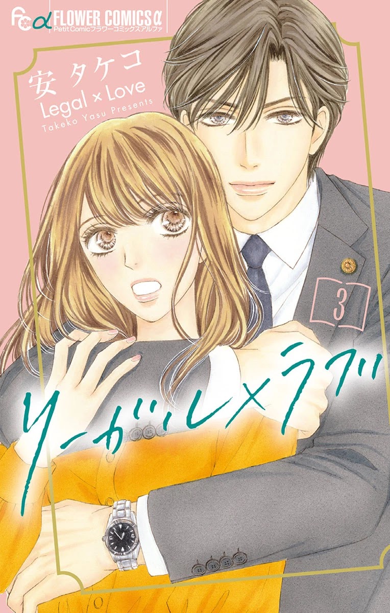 Legal x Love Chapter 9 page 2 - Chapter 9: Your Favourite Person