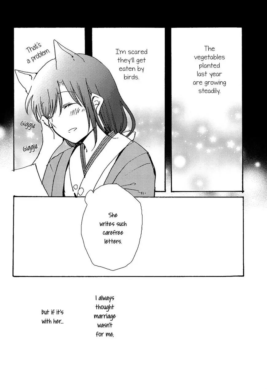 Legally Married Yuri Couple Book Chapter 3 page 20 - Chapter 3