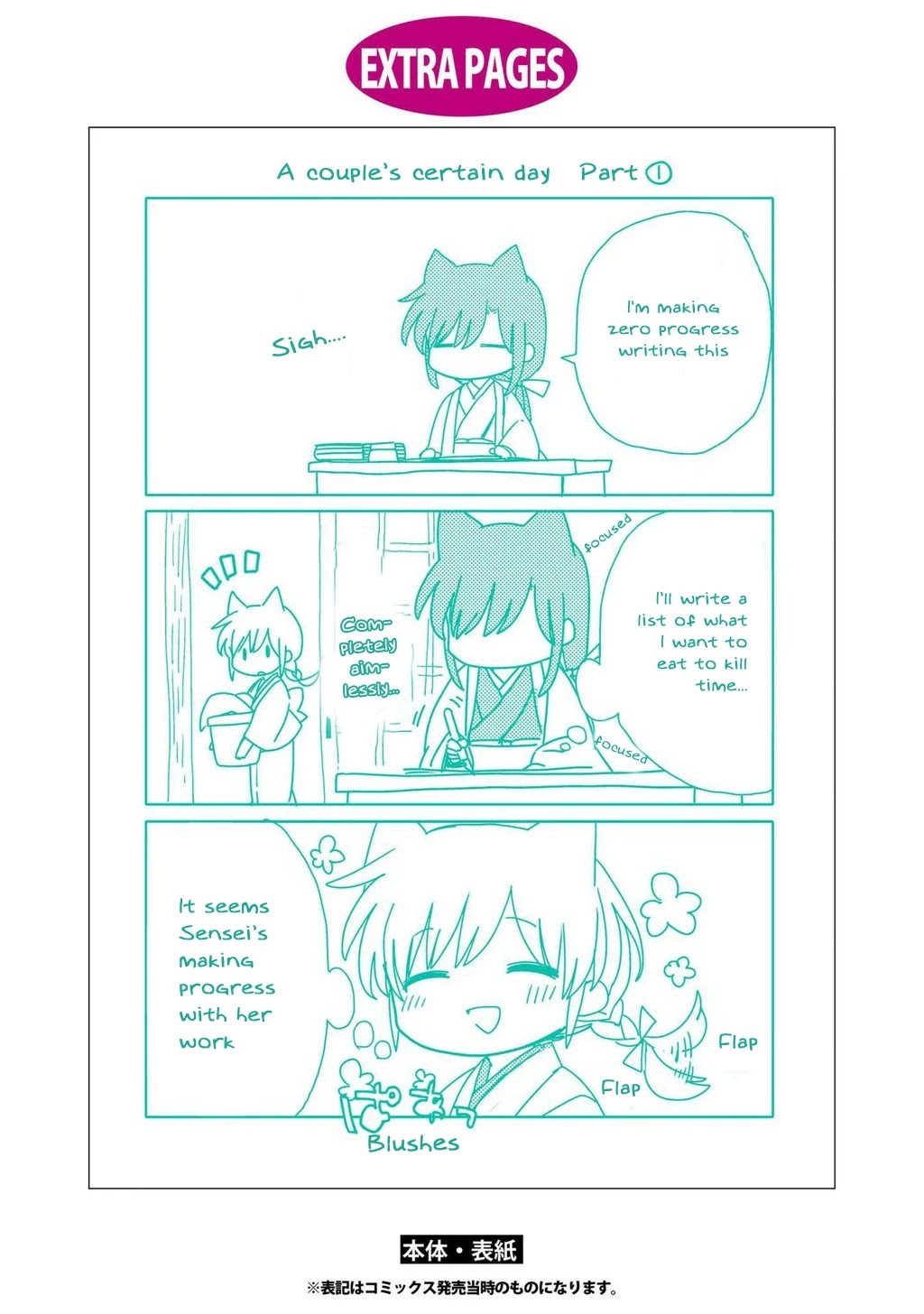 Legally Married Yuri Couple Book Chapter 8.5 page 1 - Chapter 8.5: Extras