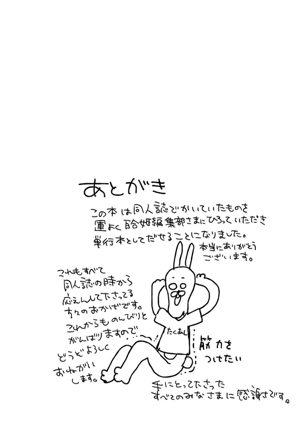 Legally Married Yuri Couple Book Chapter 8 page 9 - Chapter 8 [END]