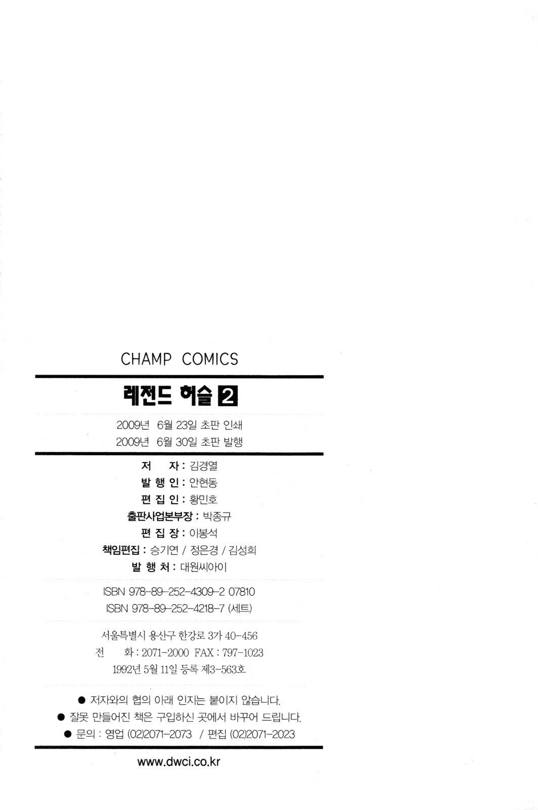 Legend Hustle Chapter 14 page 25 - Chapter 14: Who Are You