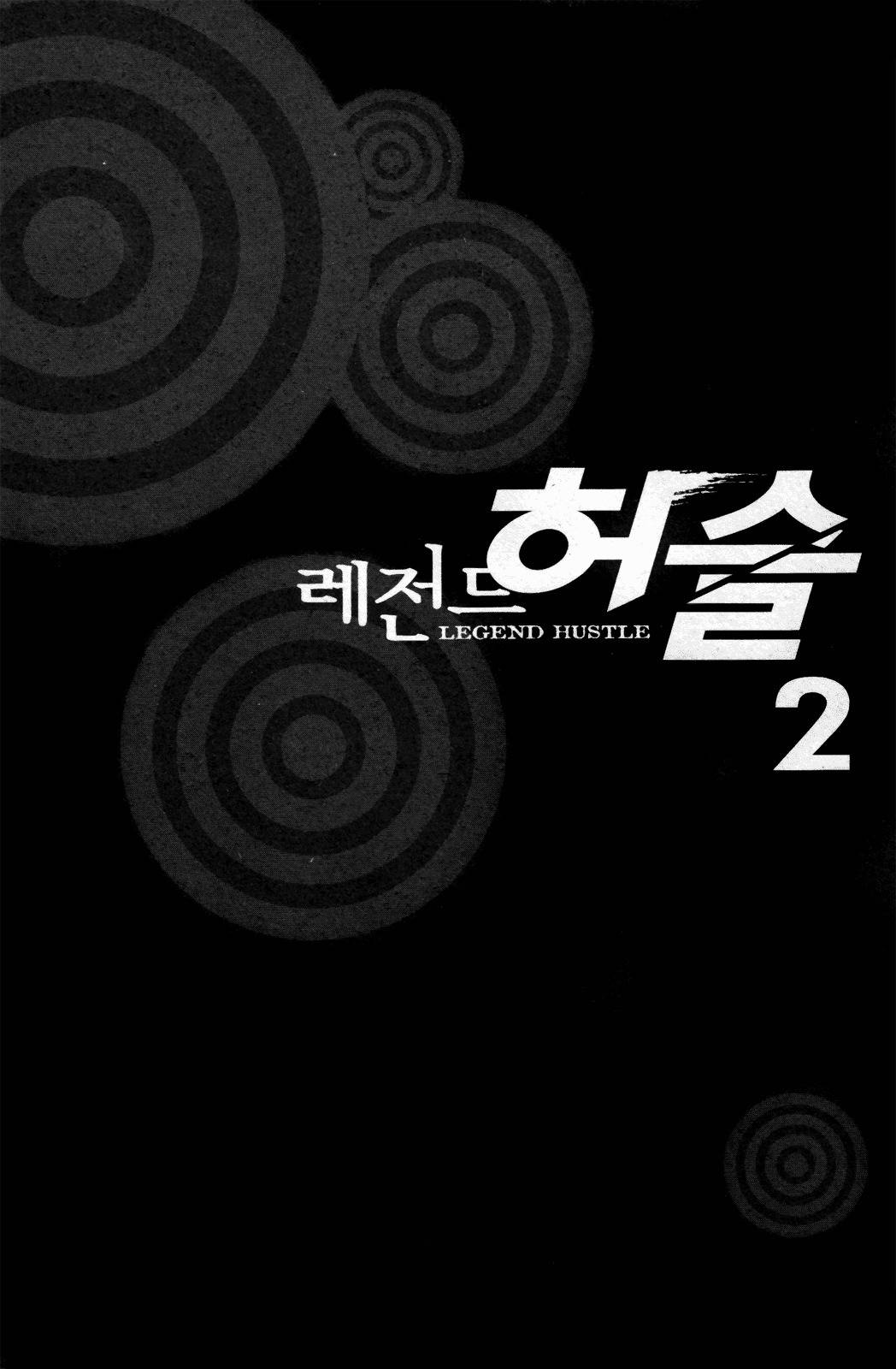 Legend Hustle Chapter 8 page 4 - Chapter 8: Live By Comebacks