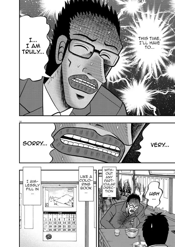 Legend of a Strongest Man Nakane Chapter 1 page 15 - Chapter 1: Craving
