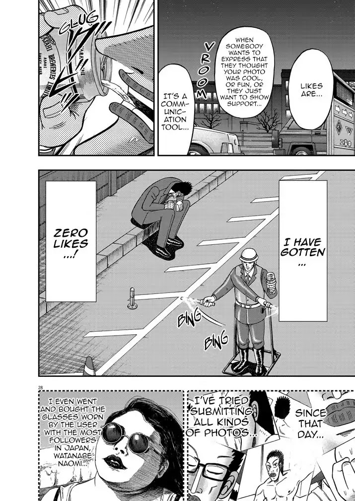 Legend of a Strongest Man Nakane Chapter 1 page 29 - Chapter 1: Craving