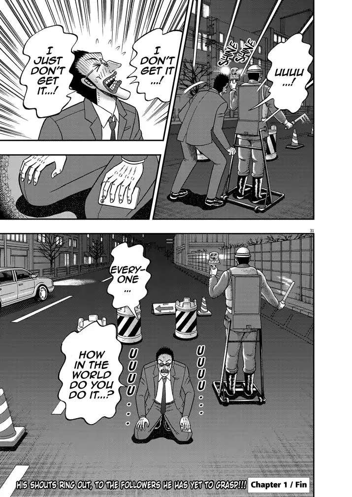 Legend of a Strongest Man Nakane Chapter 1 page 32 - Chapter 1: Craving