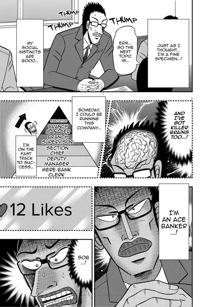 Legend of a Strongest Man Nakane Chapter 2 page 5 - Chapter 2: Reality