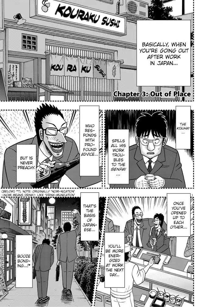 Legend of a Strongest Man Nakane Chapter 3 page 1 - Chapter 3: Out of Place