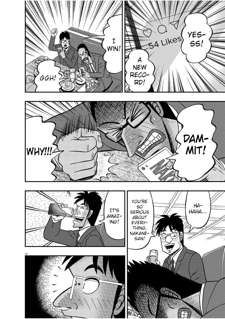 Legend of a Strongest Man Nakane Chapter 4 page 12 - Chapter 4: Entertainment