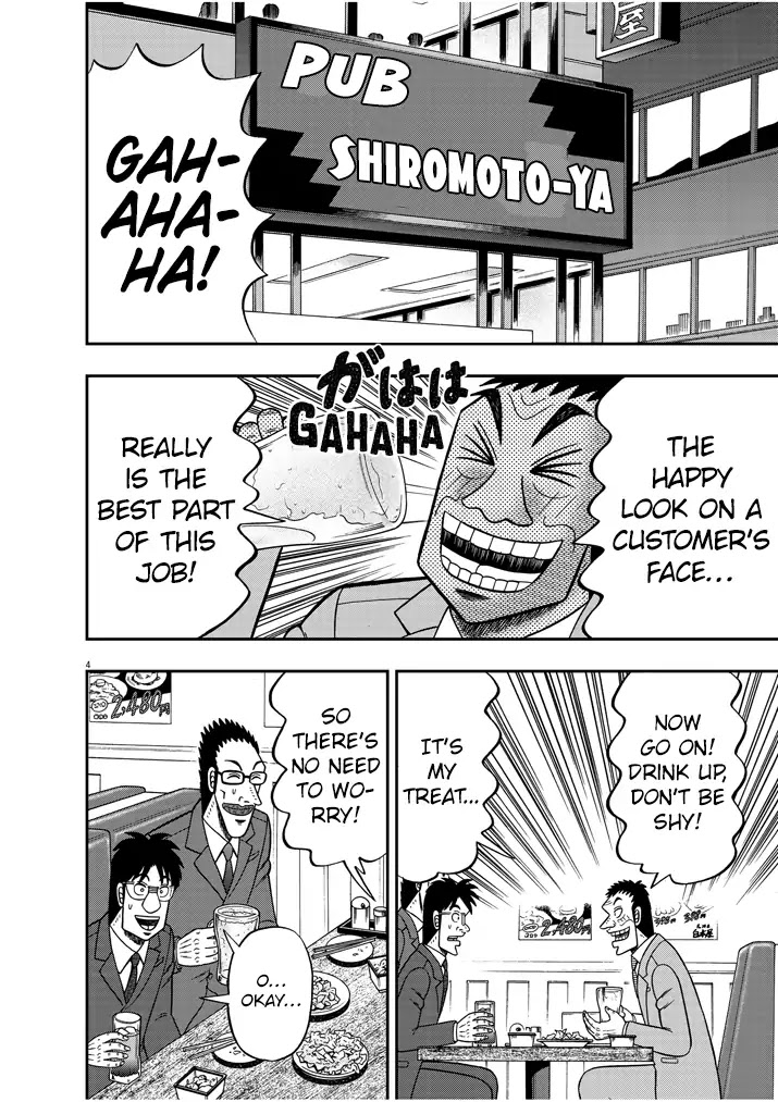 Legend of a Strongest Man Nakane Chapter 4 page 4 - Chapter 4: Entertainment