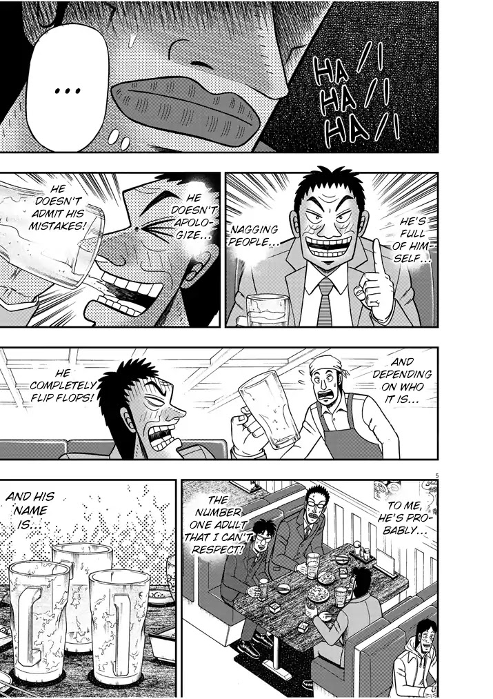 Legend of a Strongest Man Nakane Chapter 4 page 5 - Chapter 4: Entertainment