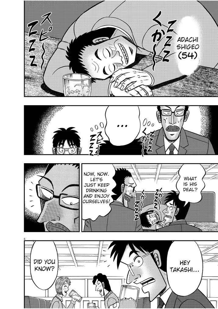 Legend of a Strongest Man Nakane Chapter 4 page 6 - Chapter 4: Entertainment