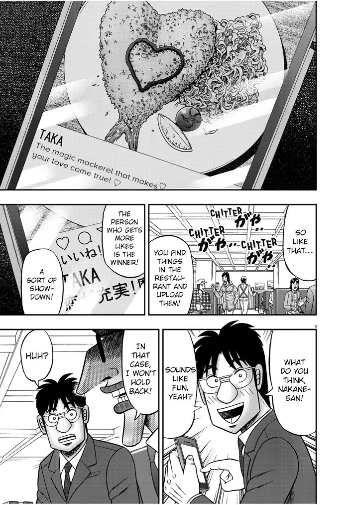 Legend of a Strongest Man Nakane Chapter 4 page 9 - Chapter 4: Entertainment