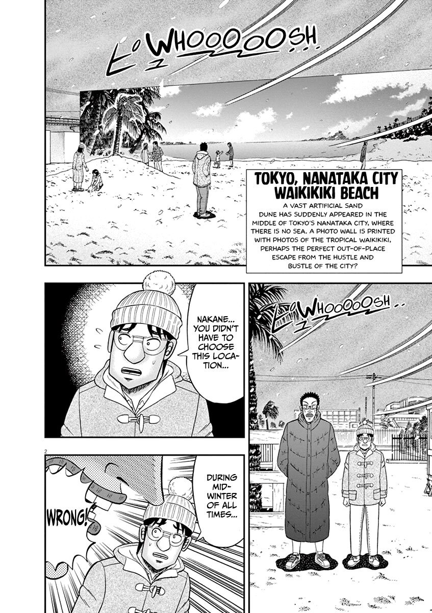 Legend of a Strongest Man Nakane Chapter 5 page 2 - Chapter 5: Distress