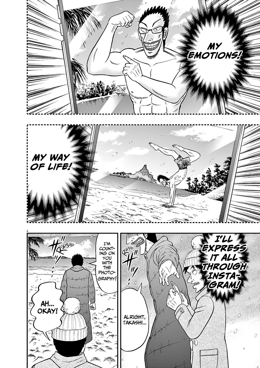 Legend of a Strongest Man Nakane Chapter 5 page 4 - Chapter 5: Distress