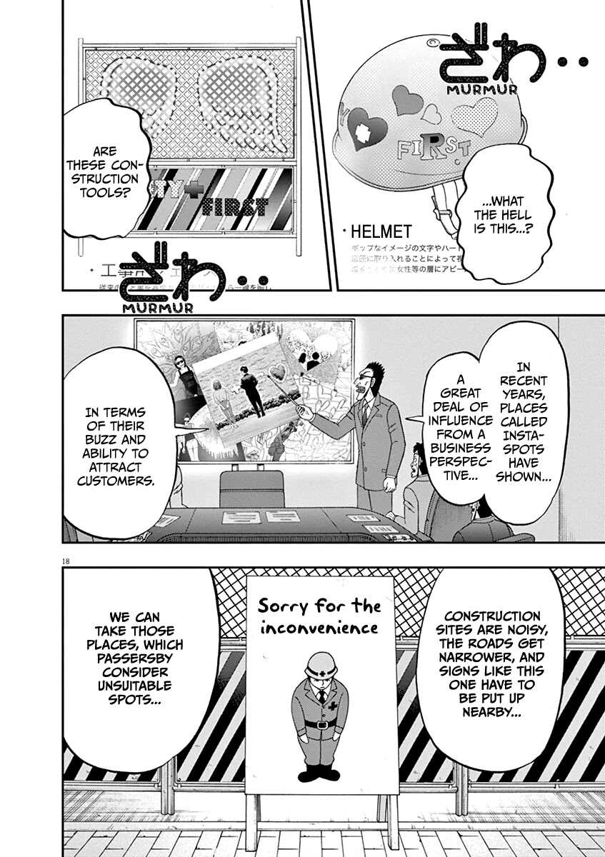 Legend of a Strongest Man Nakane Chapter 6 page 18 - Chapter 6: Presentation