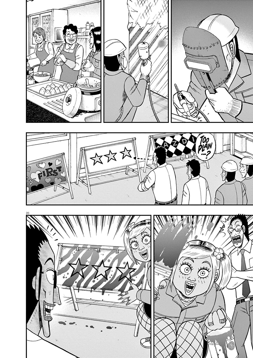 Legend of a Strongest Man Nakane Chapter 7 page 20 - Chapter 7: Volunteer Work