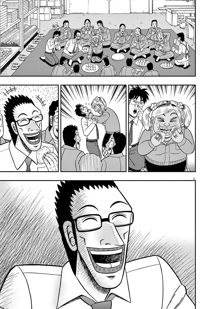 Legend of a Strongest Man Nakane Chapter 7 page 21 - Chapter 7: Volunteer Work