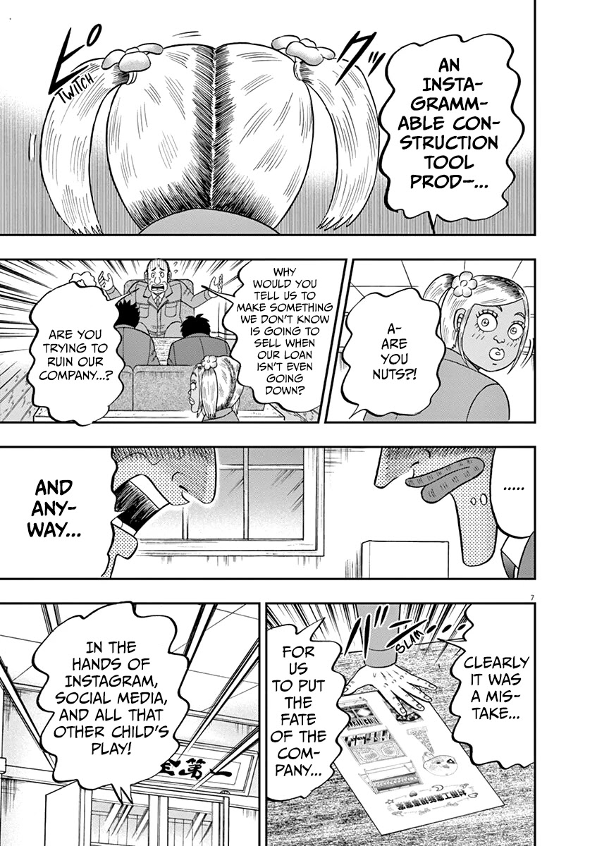 Legend of a Strongest Man Nakane Chapter 7 page 7 - Chapter 7: Volunteer Work