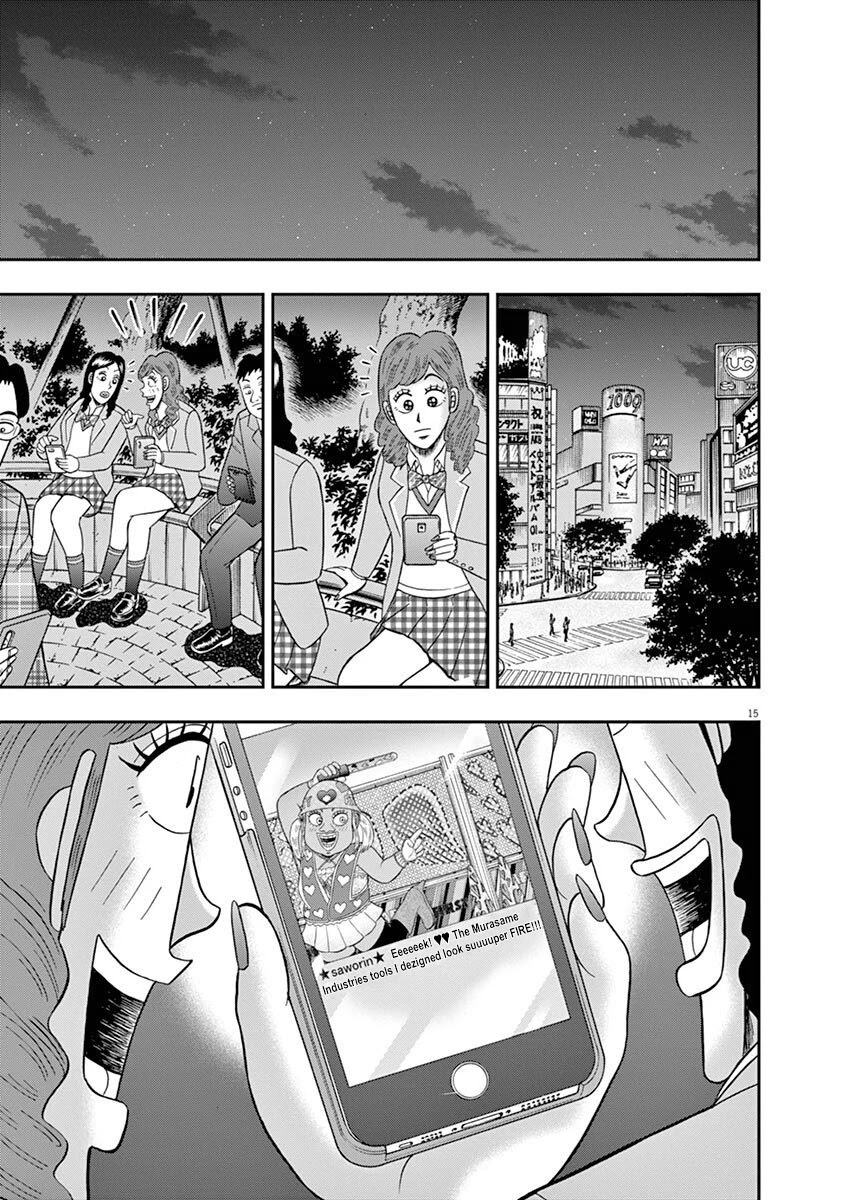 Legend of a Strongest Man Nakane Chapter 8 page 15 - Chapter 8: Photo Shoot