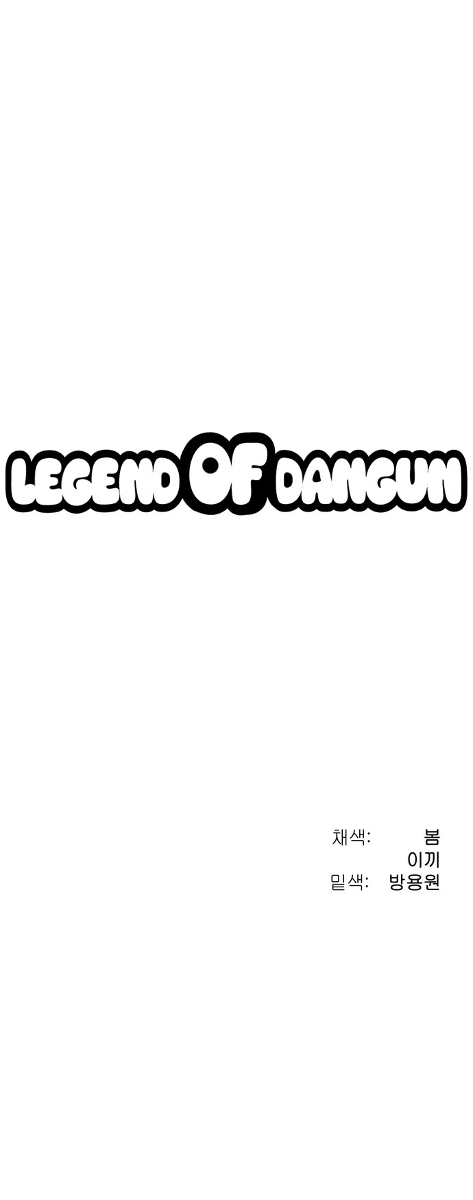 Legend of Dangun Chapter 1 page 96 - Chapter 1