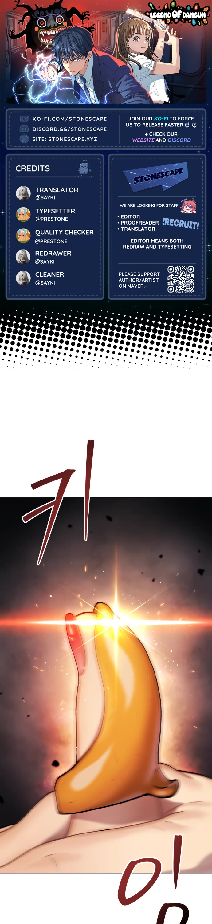 Legend of Dangun Chapter 17 page 1 - Chapter 17