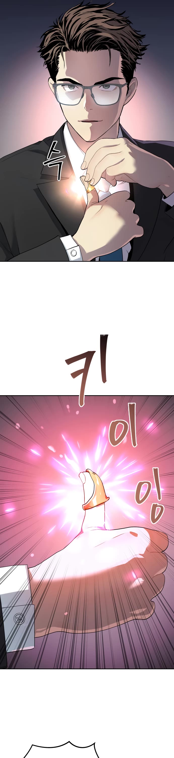 Legend of Dangun Chapter 17 page 12 - Chapter 17