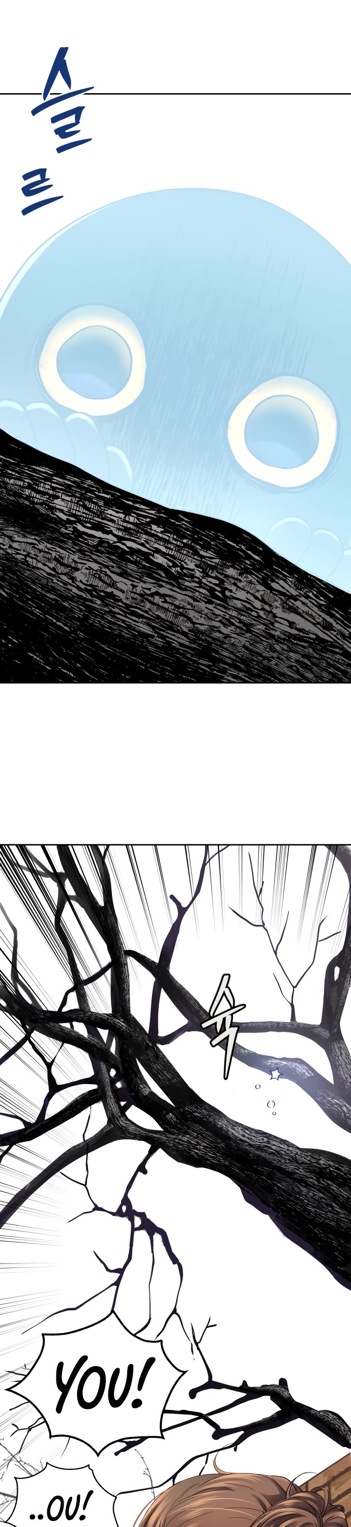 Legend of Dangun Chapter 19 page 2 - Chapter 19